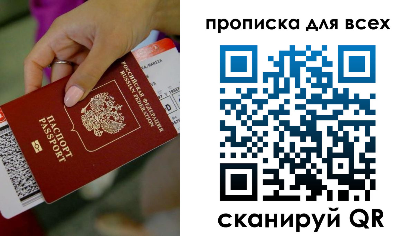 прописка для военкомата в Новороссийске