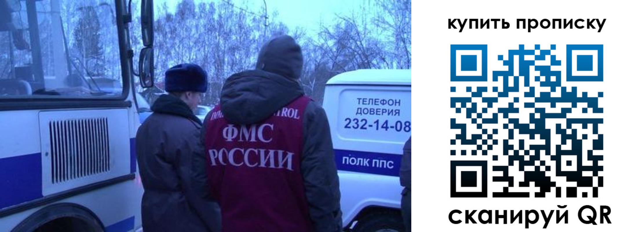 временная регистрация для школы в Новороссийске