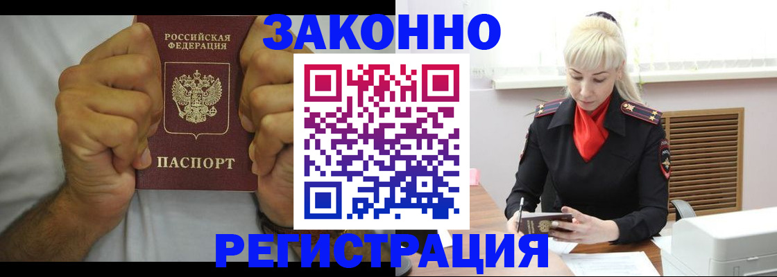 регистрация для школы в Новороссийске