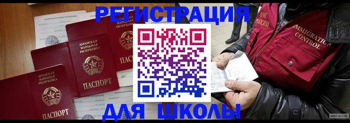 регистрация для дет. сада в Новороссийске